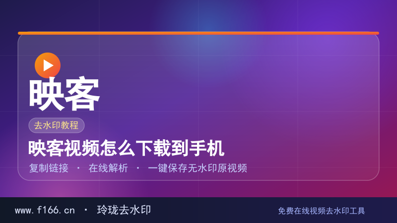 映客视频怎么下载到手机