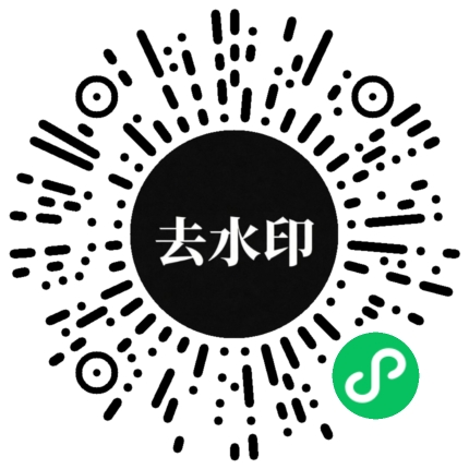 小程序二维码